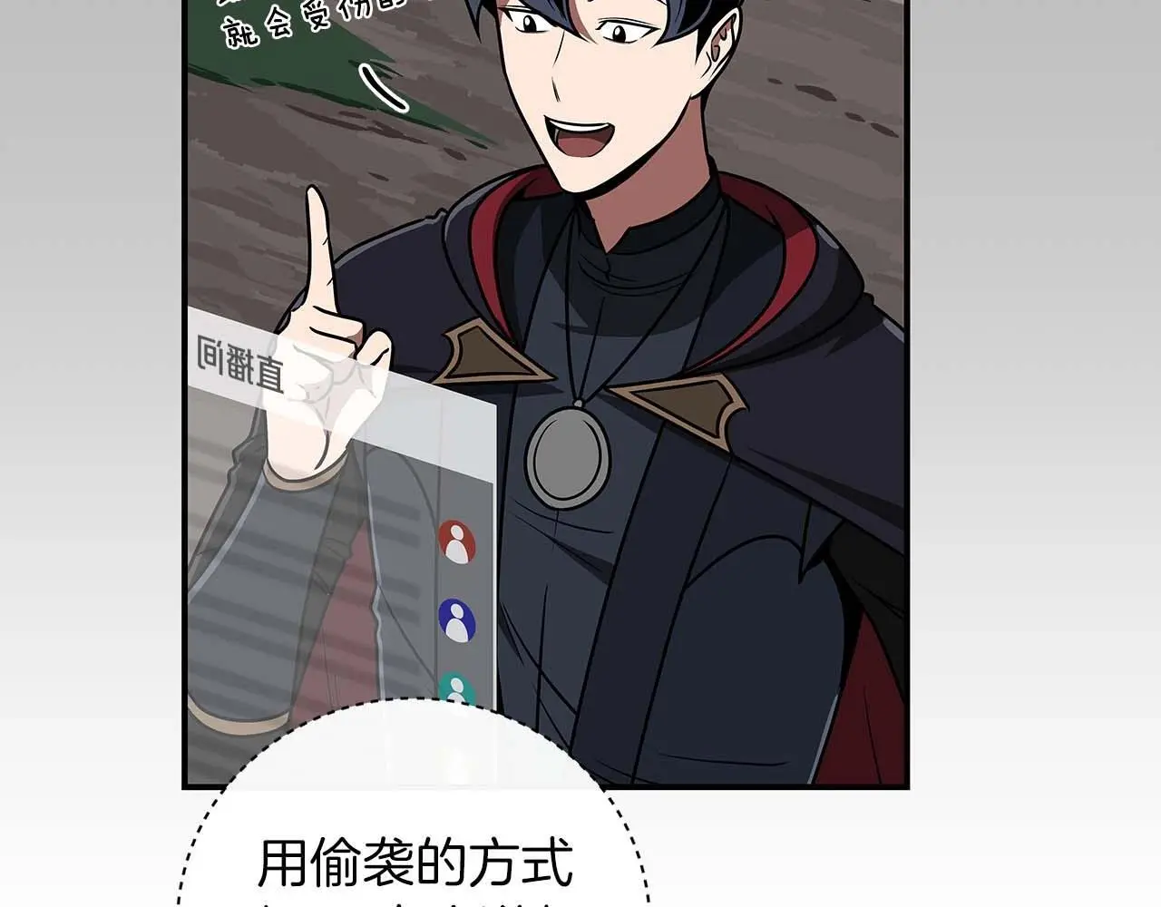 第80话 捣乱直播43