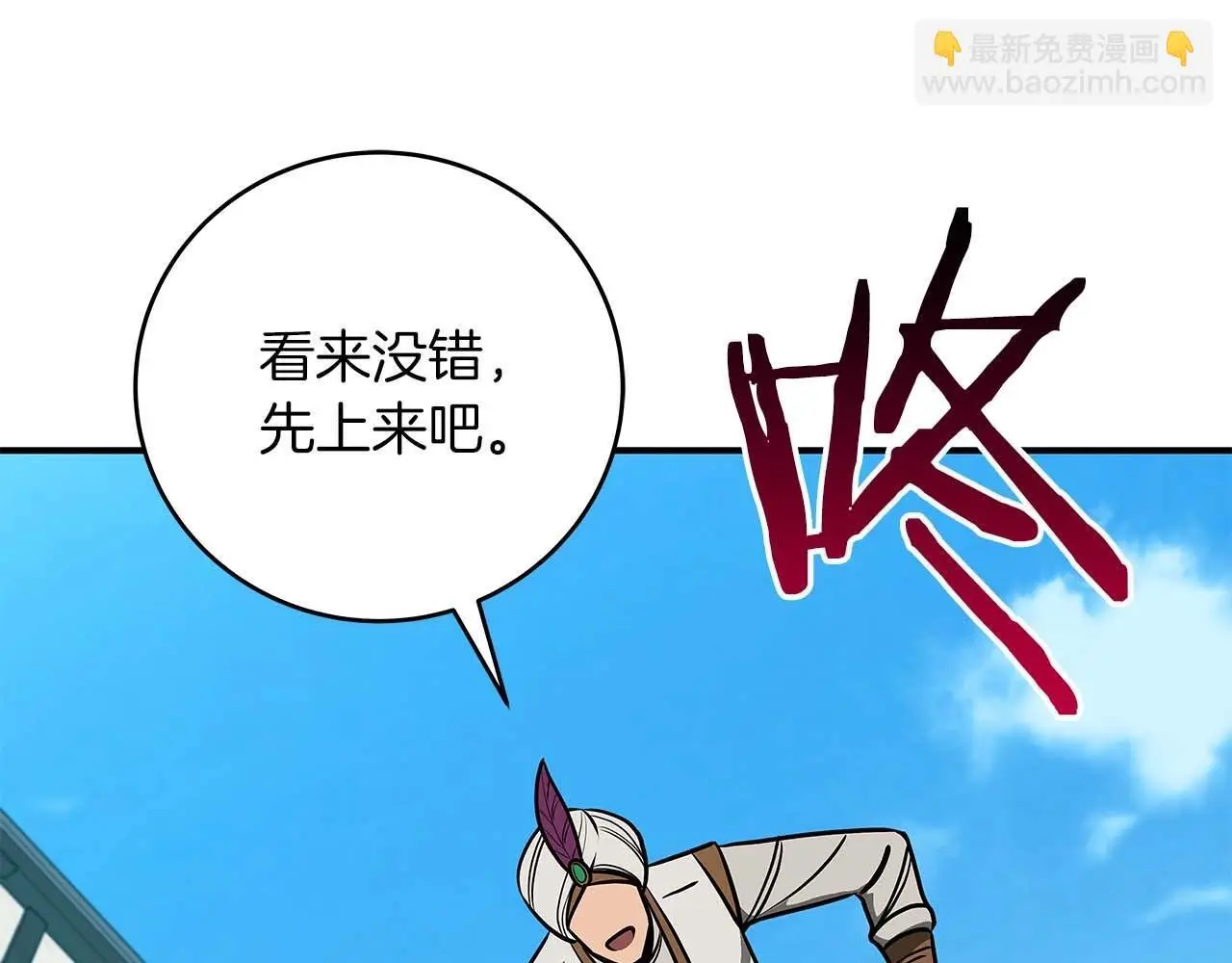 第83话 帕图的短剑90