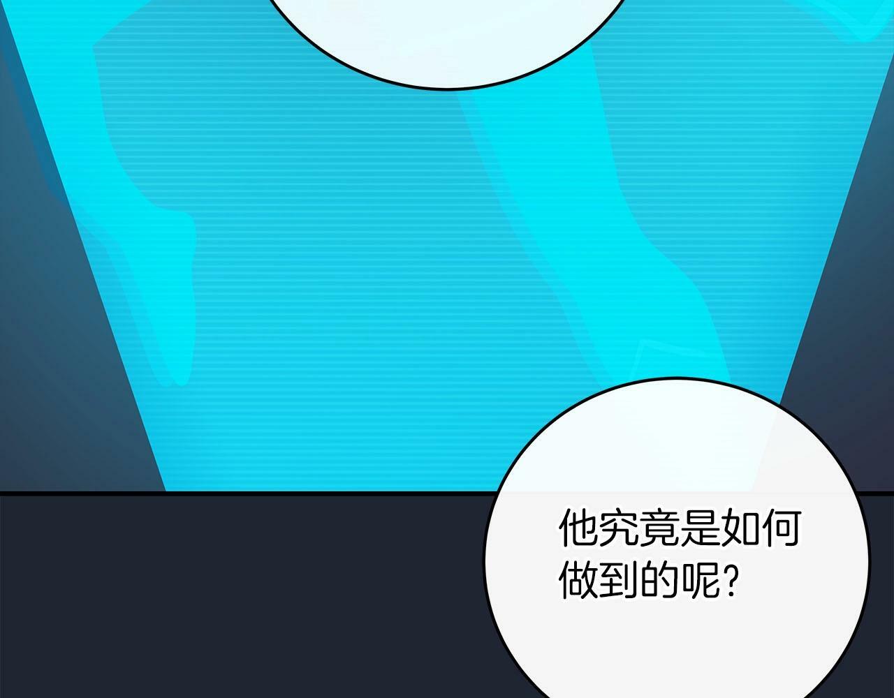 第48话 为了主人86