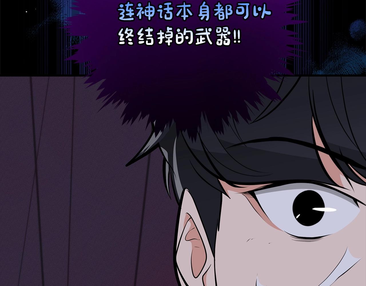 第14话 龙之眼26