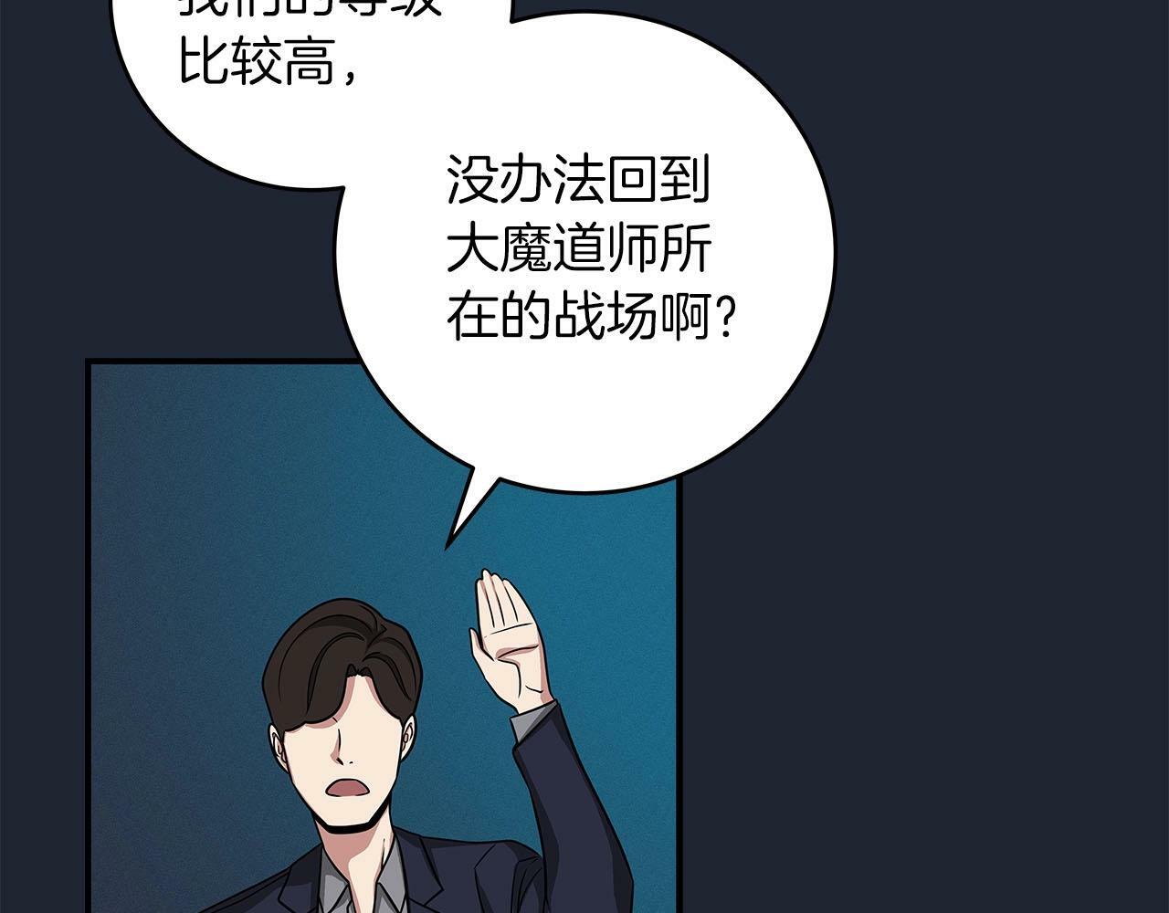 第48话 为了主人101