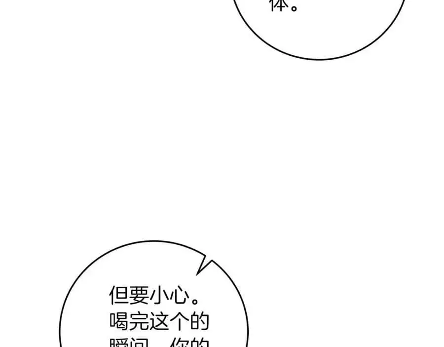 第85话 新花式直播79