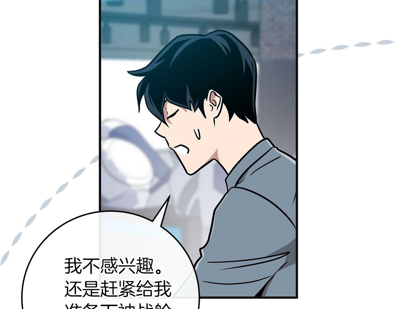 第44话 对立十大公会80