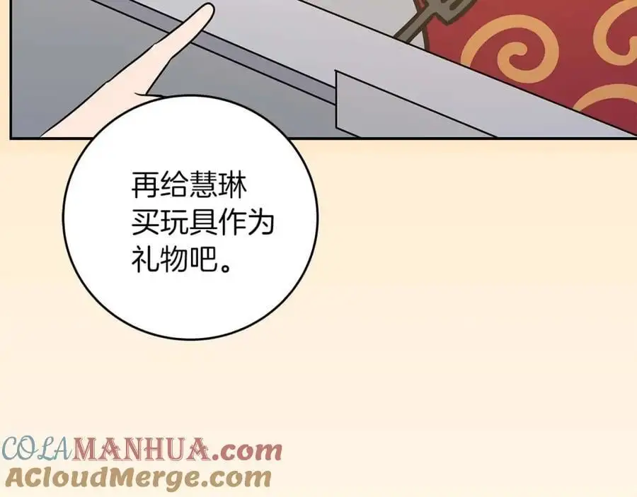 第84话 神秘交易216