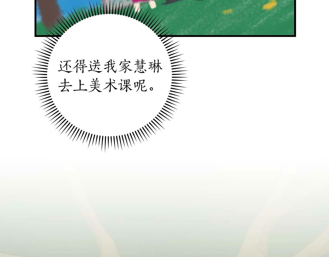 第62话 大鱼54