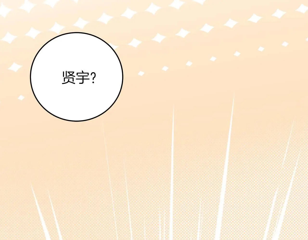 第81话 投资联手204