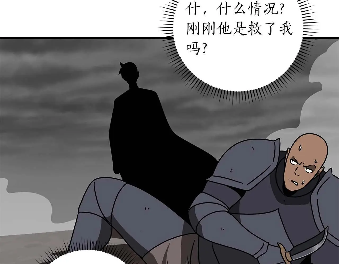 第74话 讨伐队215
