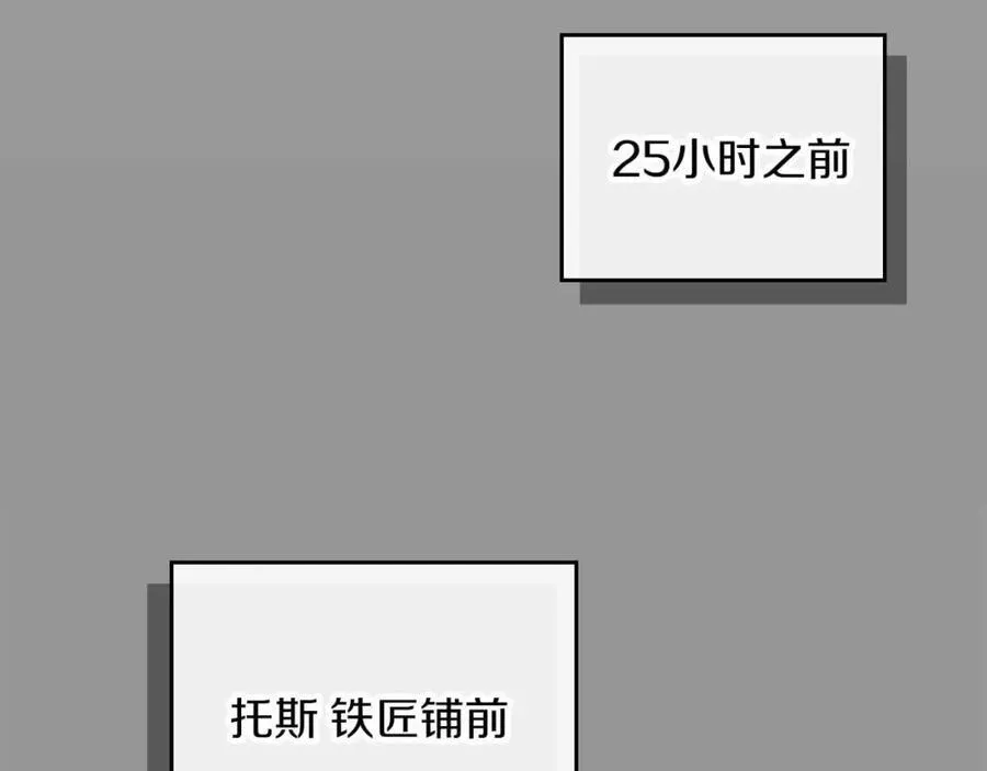 第93话 “暴露”身份？！11