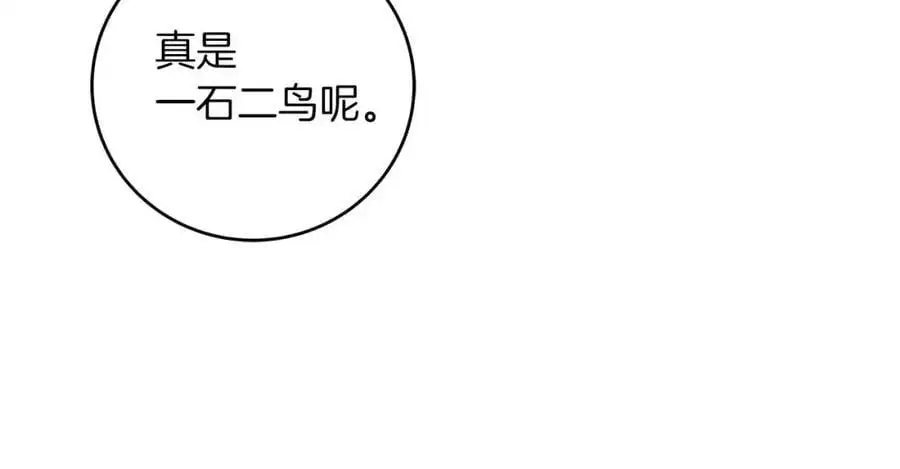 第84话 神秘交易190