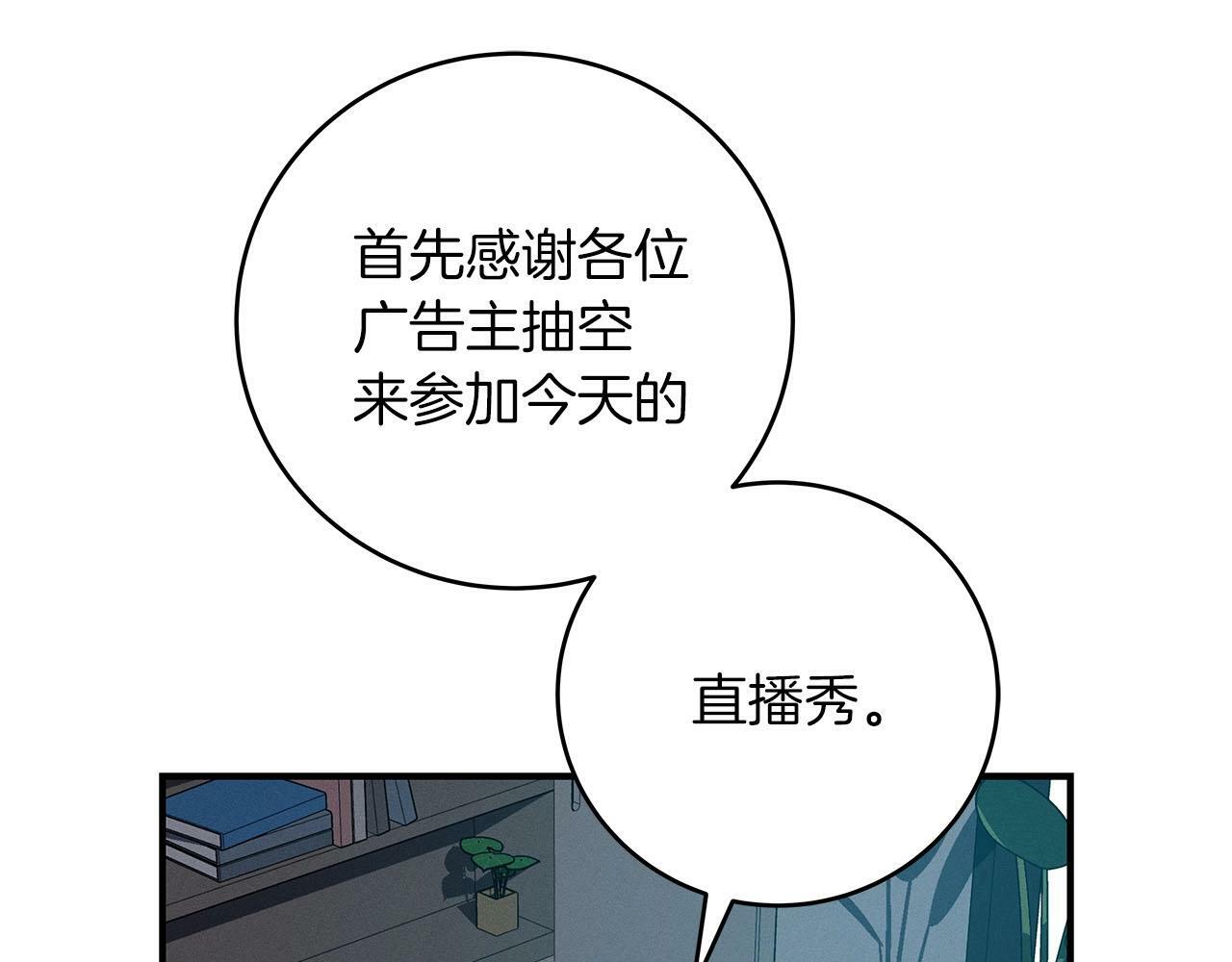 第56话 直播热身25