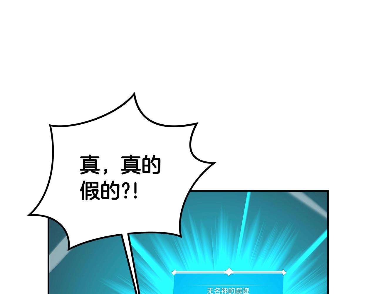 第9话 主线任务120