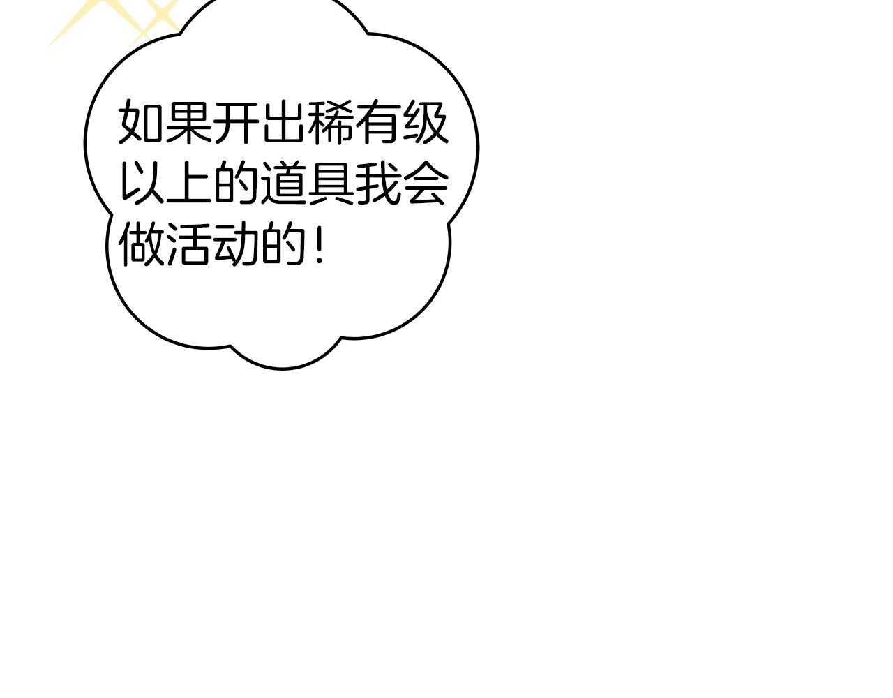 第11话 秘密祭坛109