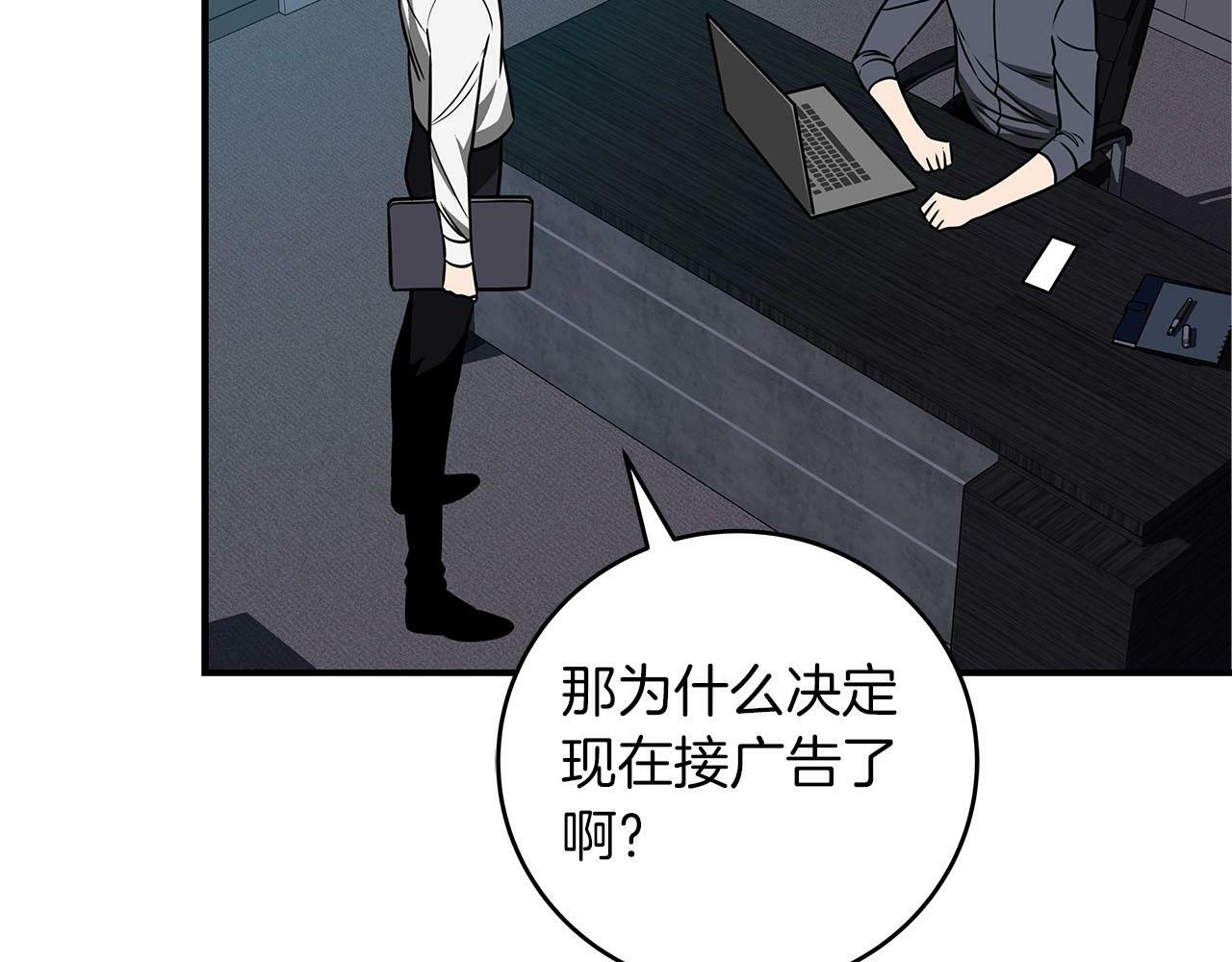 第56话 直播热身9