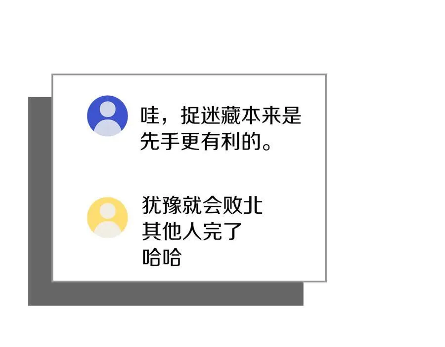 第95话 捉迷藏的BOSS253