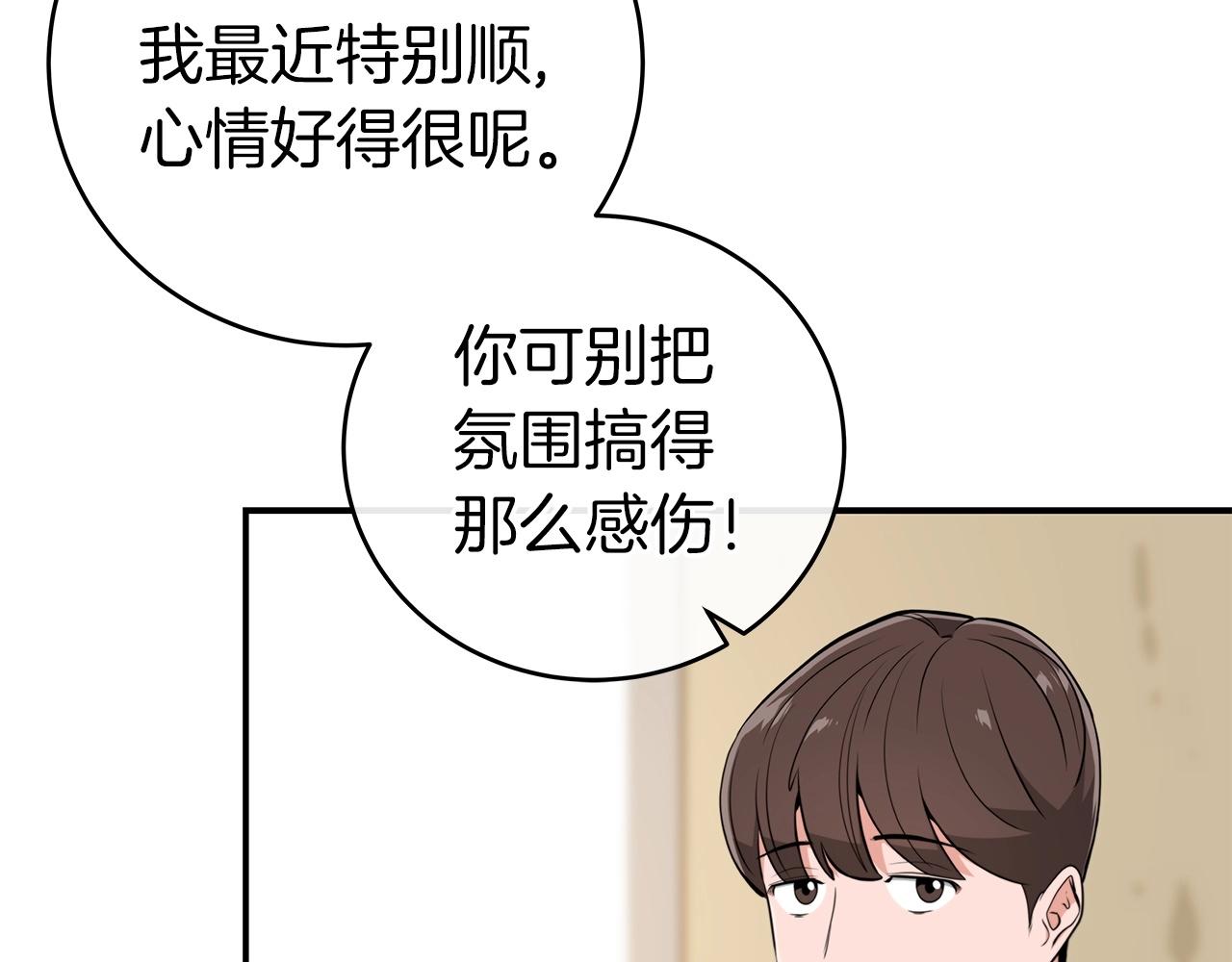 第14话 龙之眼104