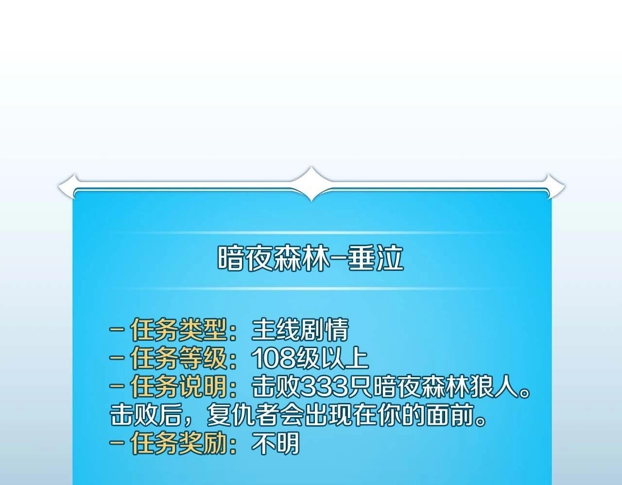 第70话 暗夜森林49