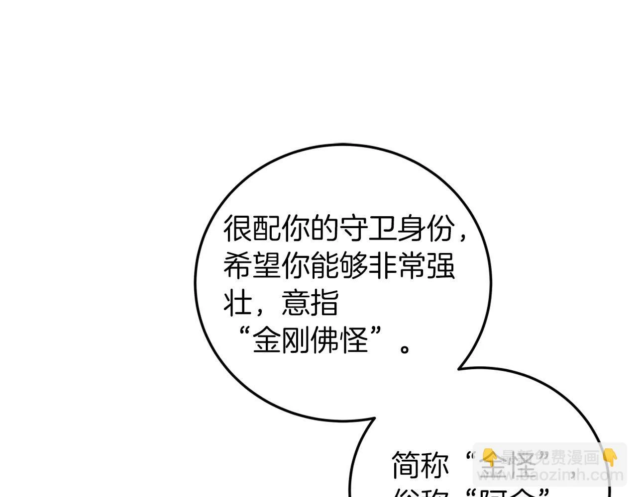 第28话 刺客93