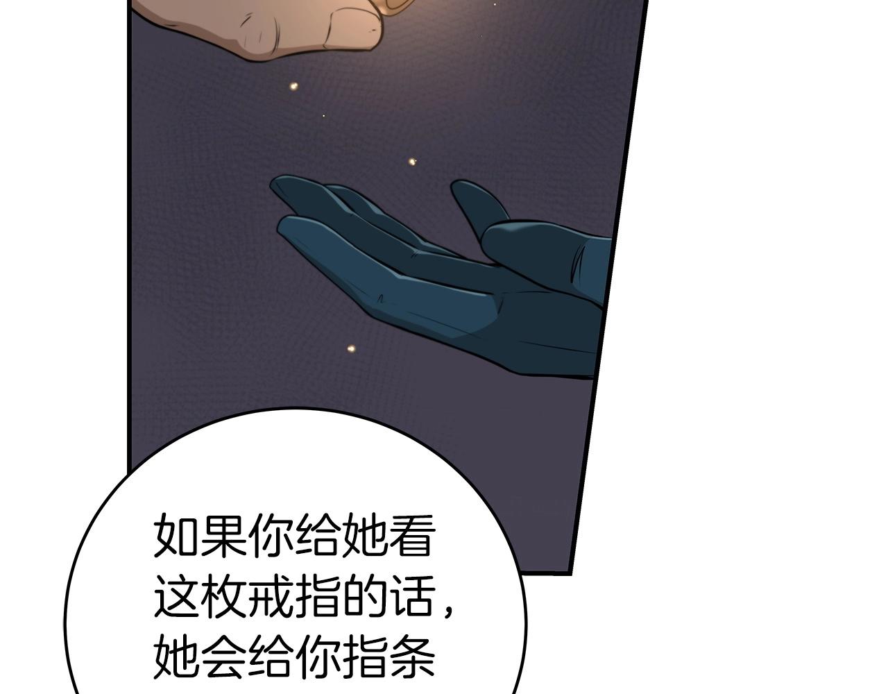 第9话 主线任务201
