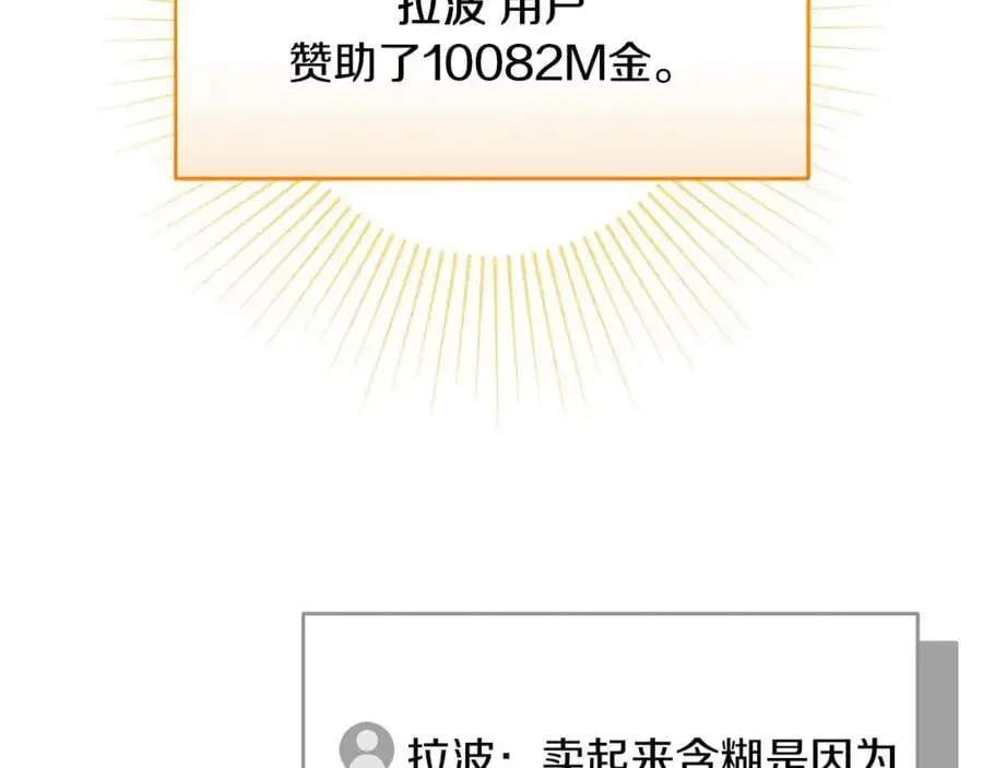 第85话 新花式直播150