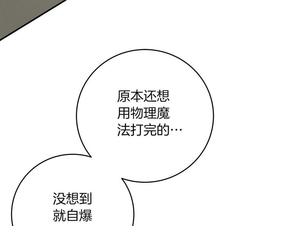 第42话 无名神67