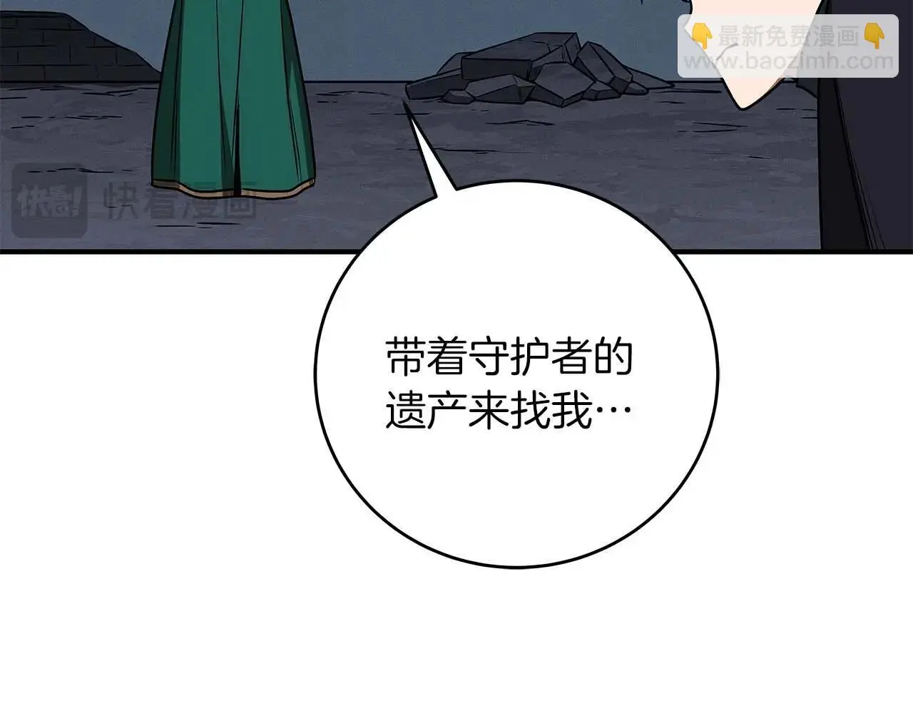 第78话 阿兹莫的委托20