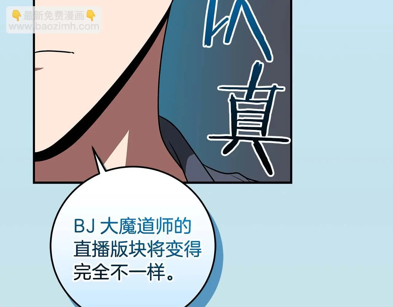 第82话 魔杖6
