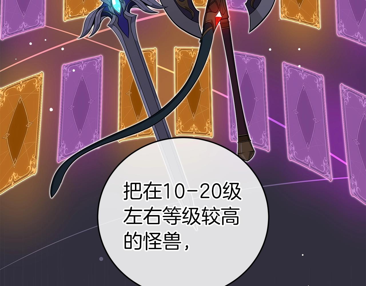 第17话 抽卡时刻116