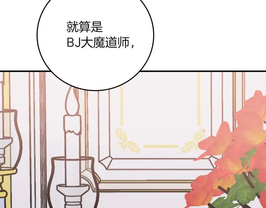 第95话 捉迷藏的BOSS145