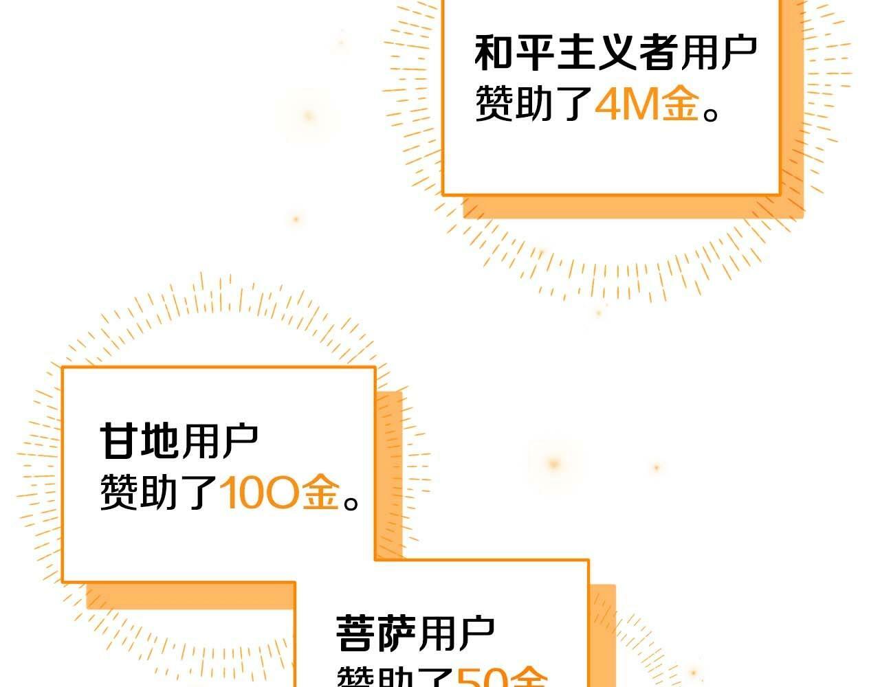 第51话 黄金平原23