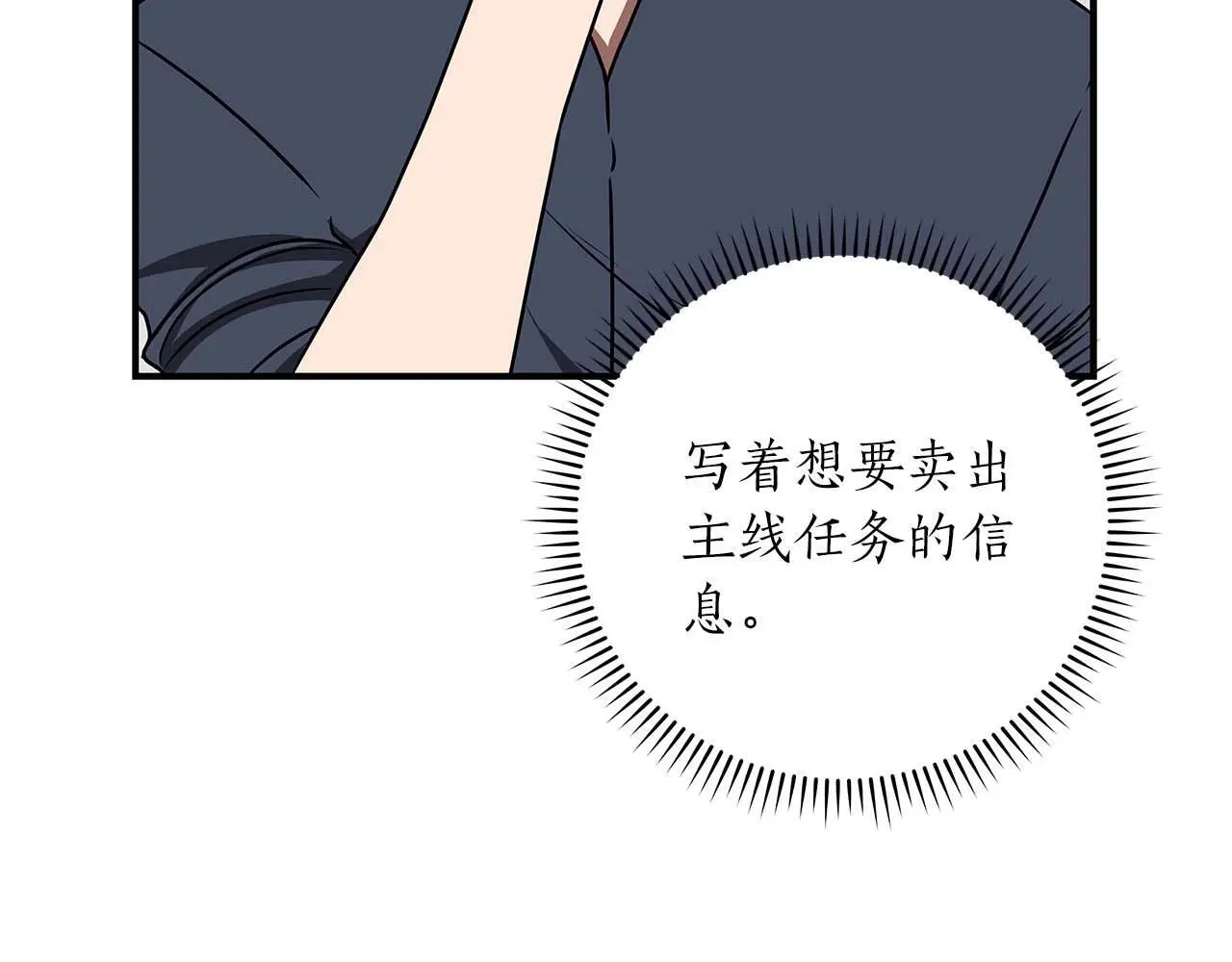 第83话 帕图的短剑148