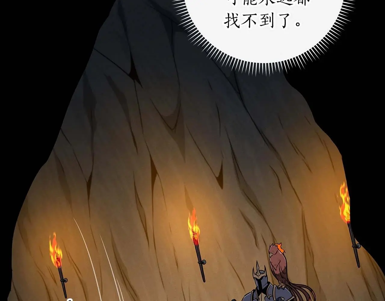 第81话 投资联手7