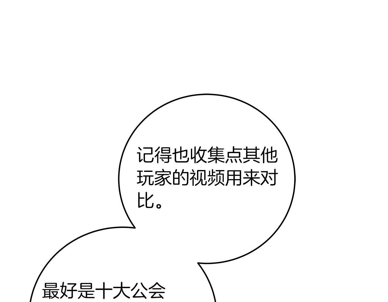 第55话 提取属性49