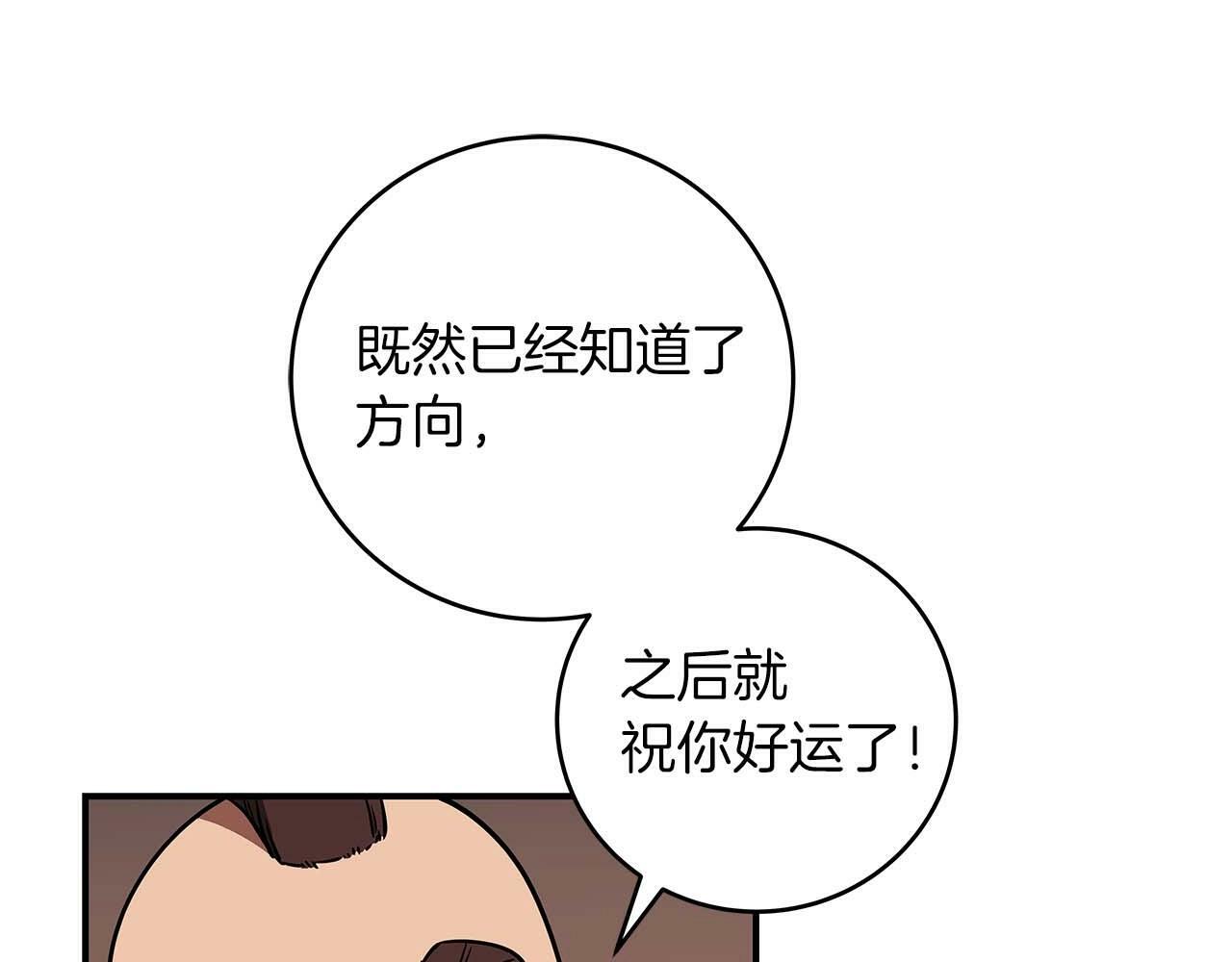 第58话 超强难度副本135
