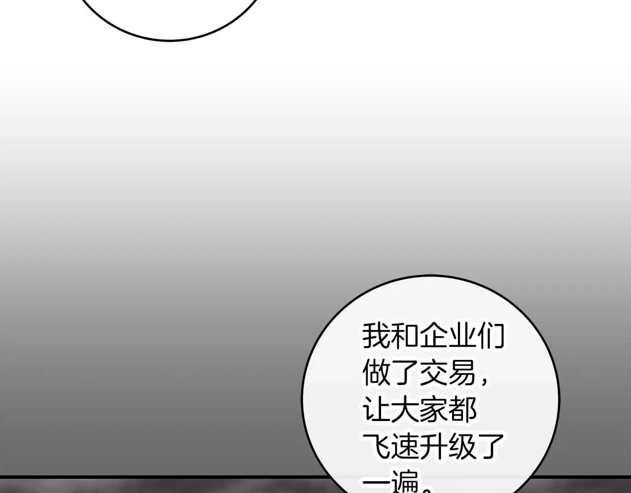 第74话 讨伐队77