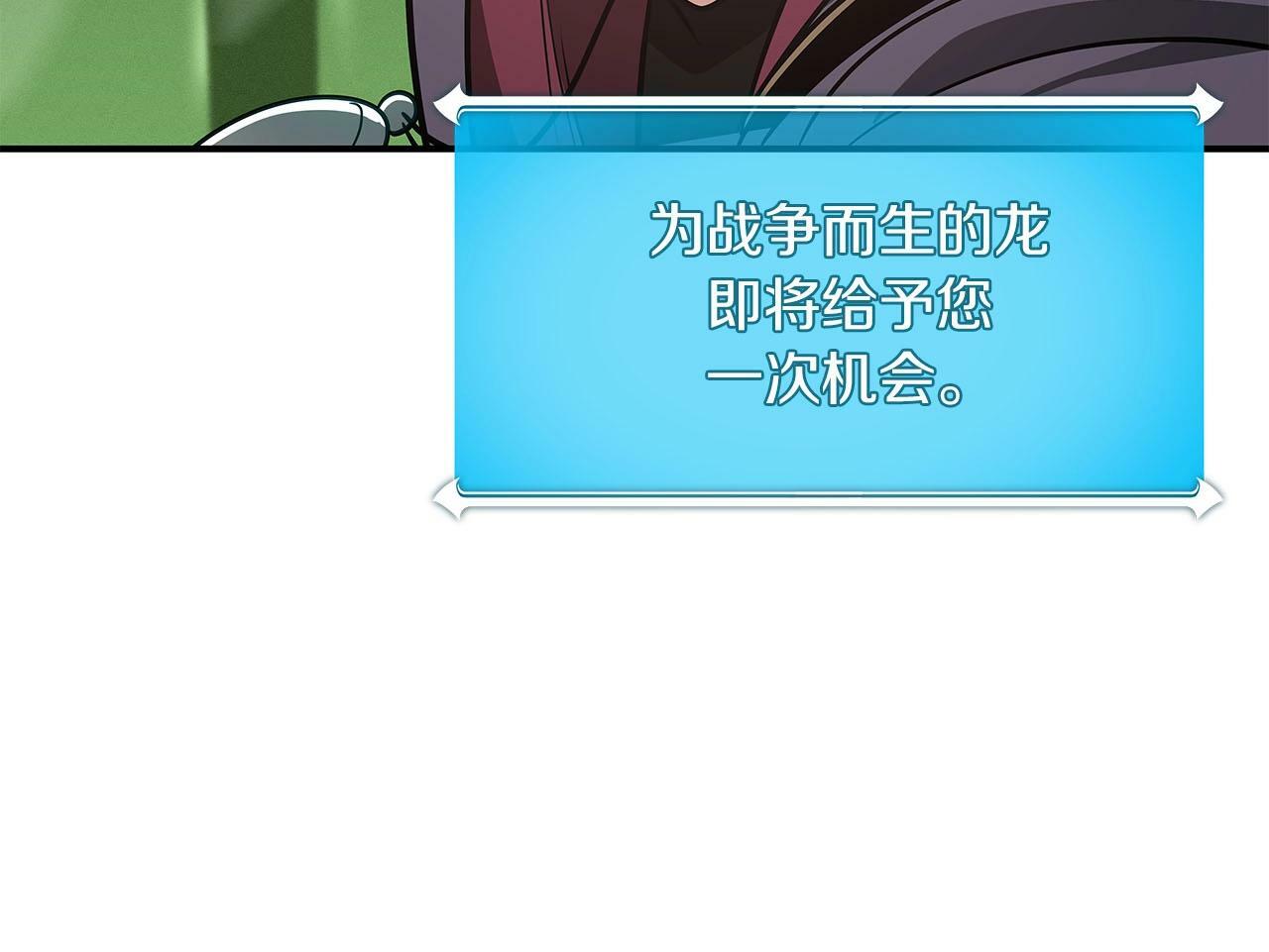 第44话 对立十大公会169