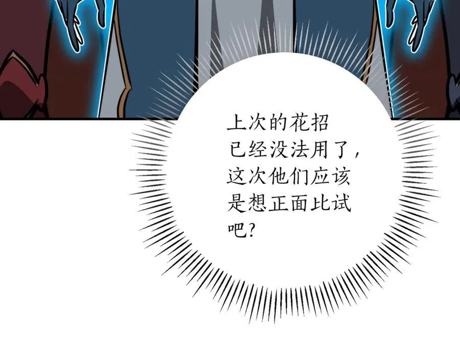 第94话 坑货NPC65