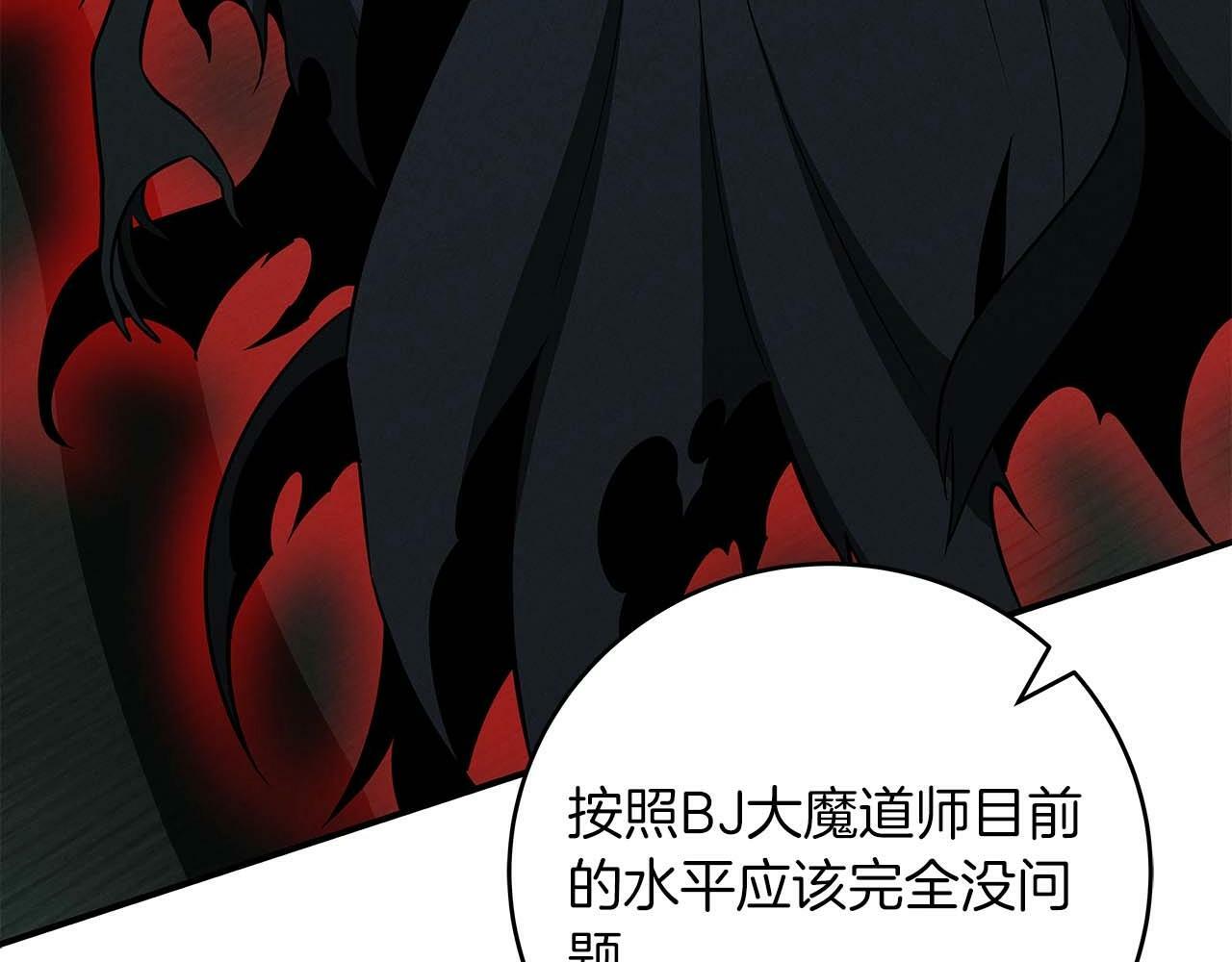 第61话 吞伽的白魔杖128