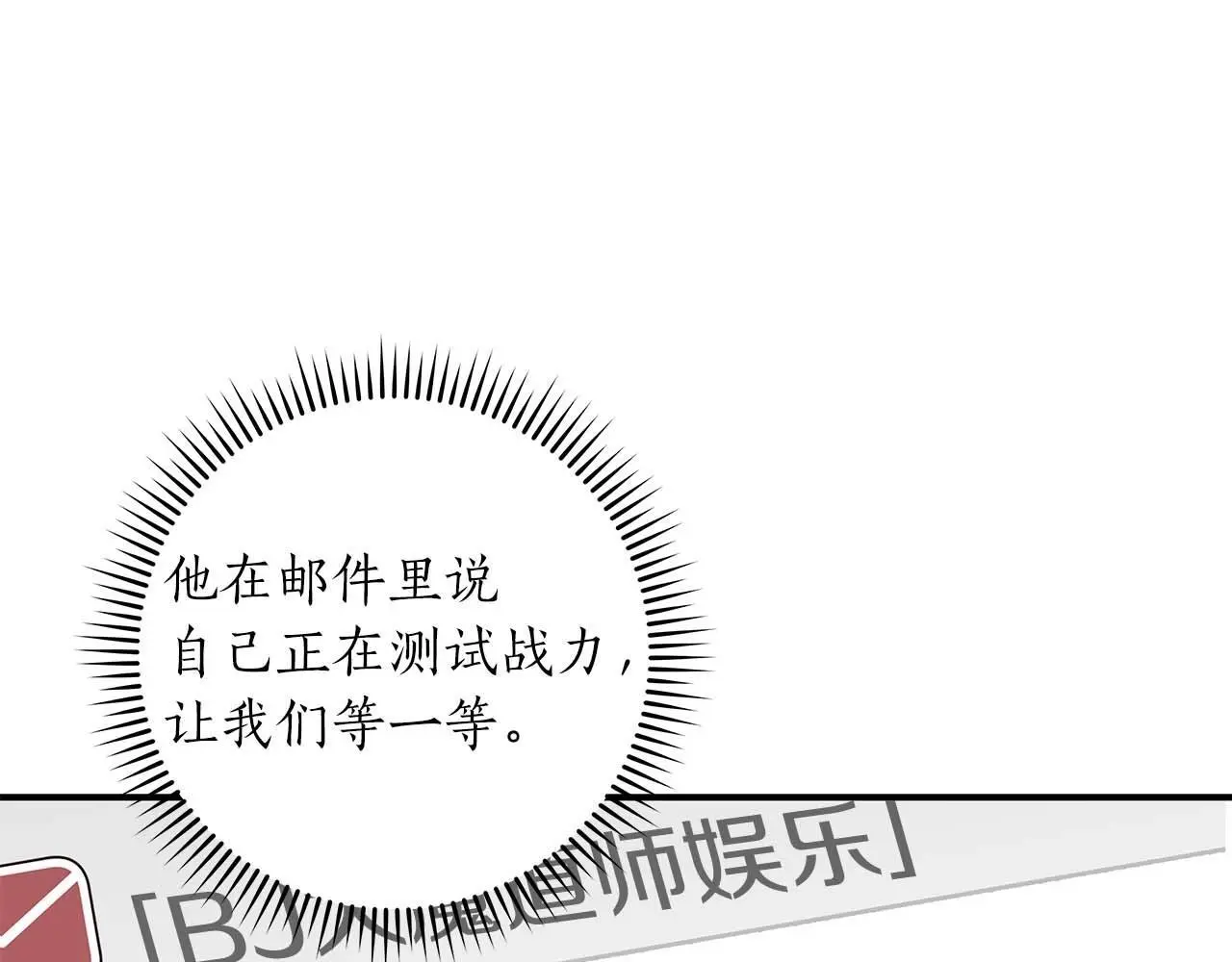 第74话 讨伐队5