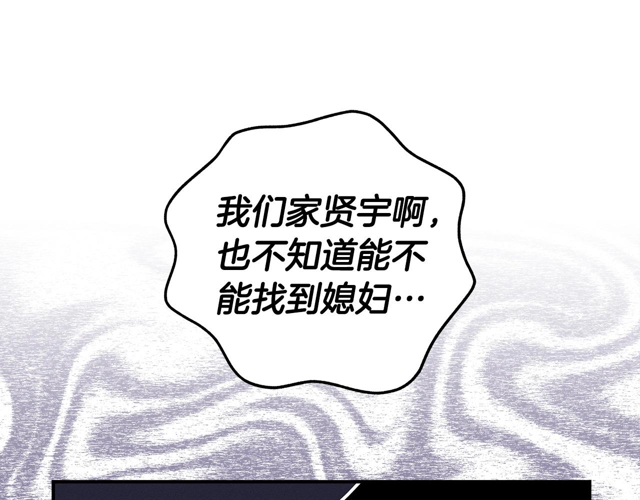 第14话 龙之眼108