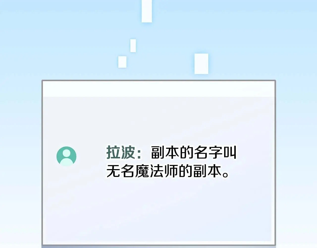 第76话 主线剧情任务245