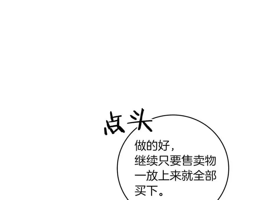 第84话 神秘交易174