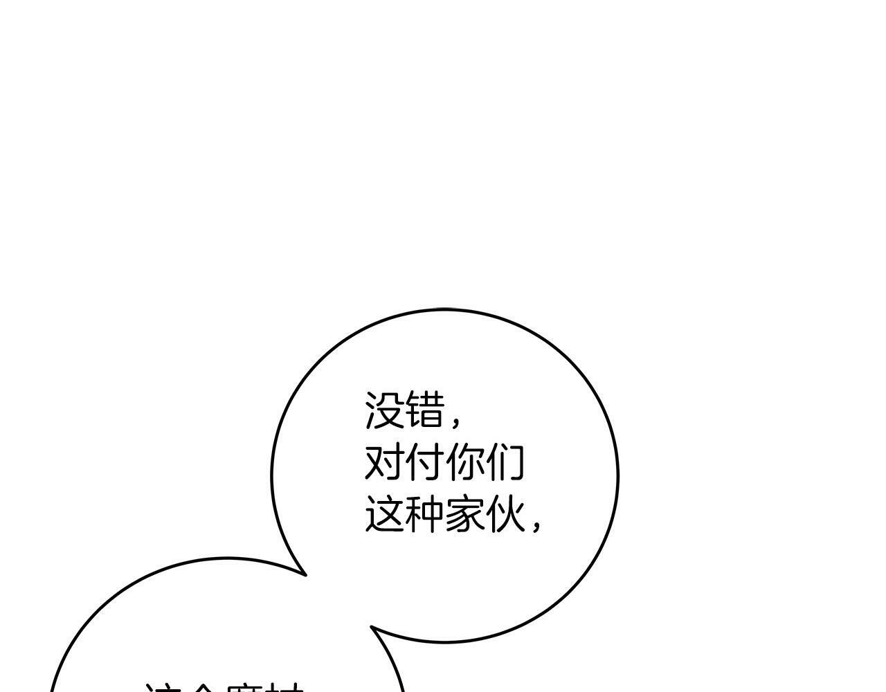 第46话 偷袭直播83