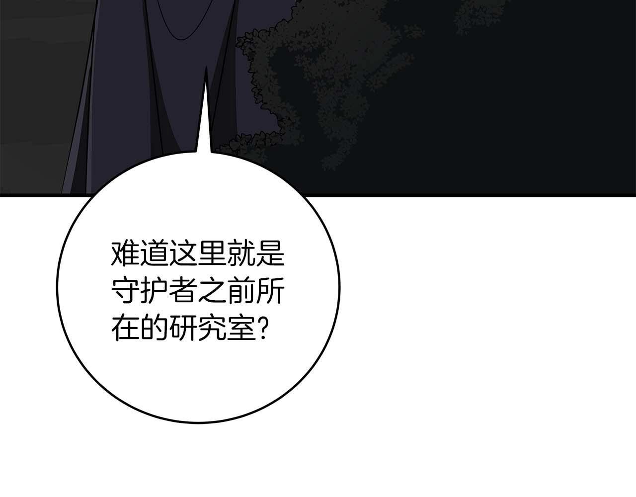 第71话 新协助者240