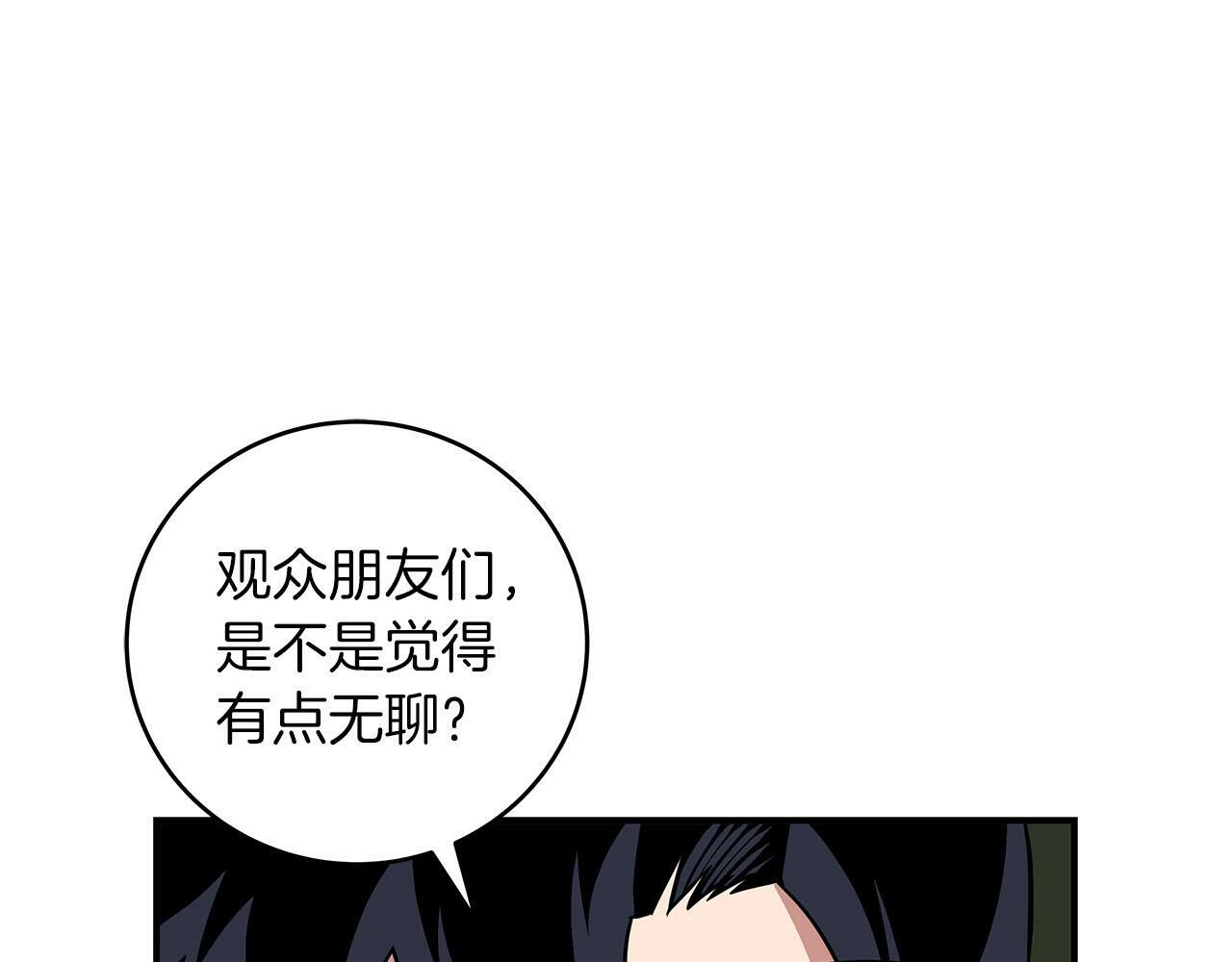 第56话 直播热身142