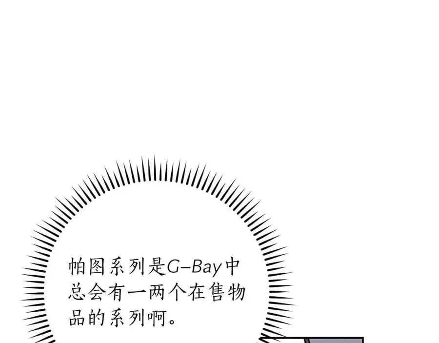 第84话 神秘交易130