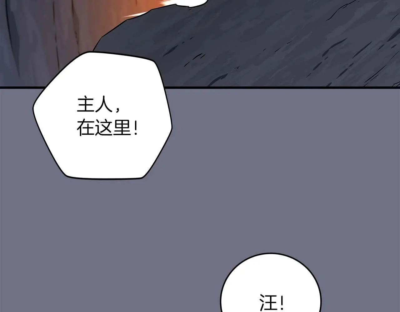 第81话 投资联手4