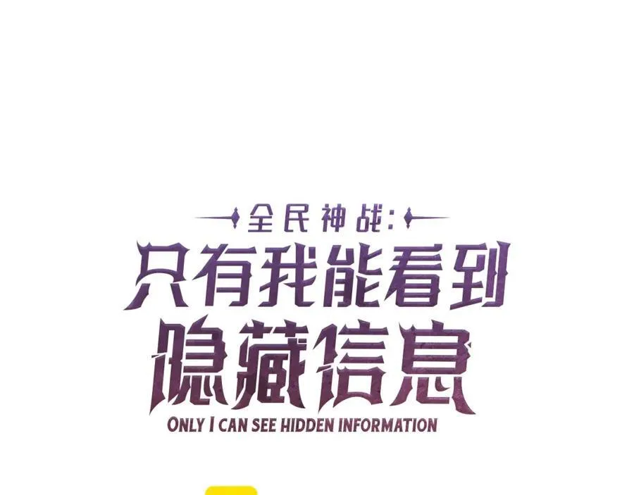 第93话 “暴露”身份？！7