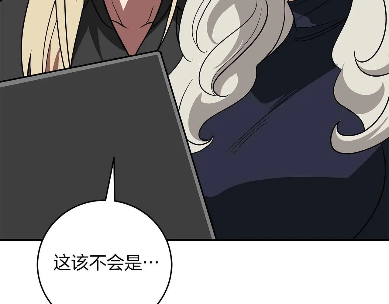第74话 讨伐队76