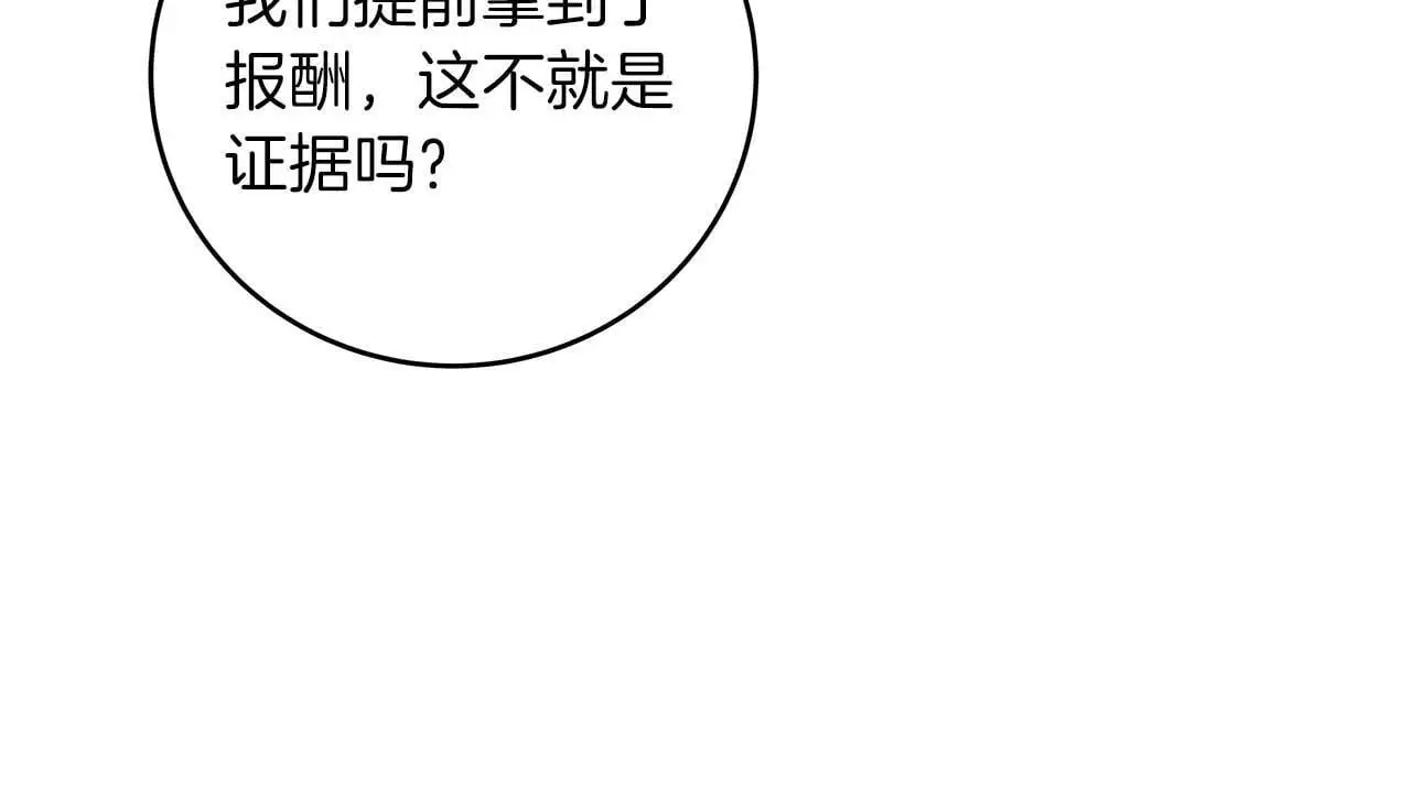 第78话 阿兹莫的委托196
