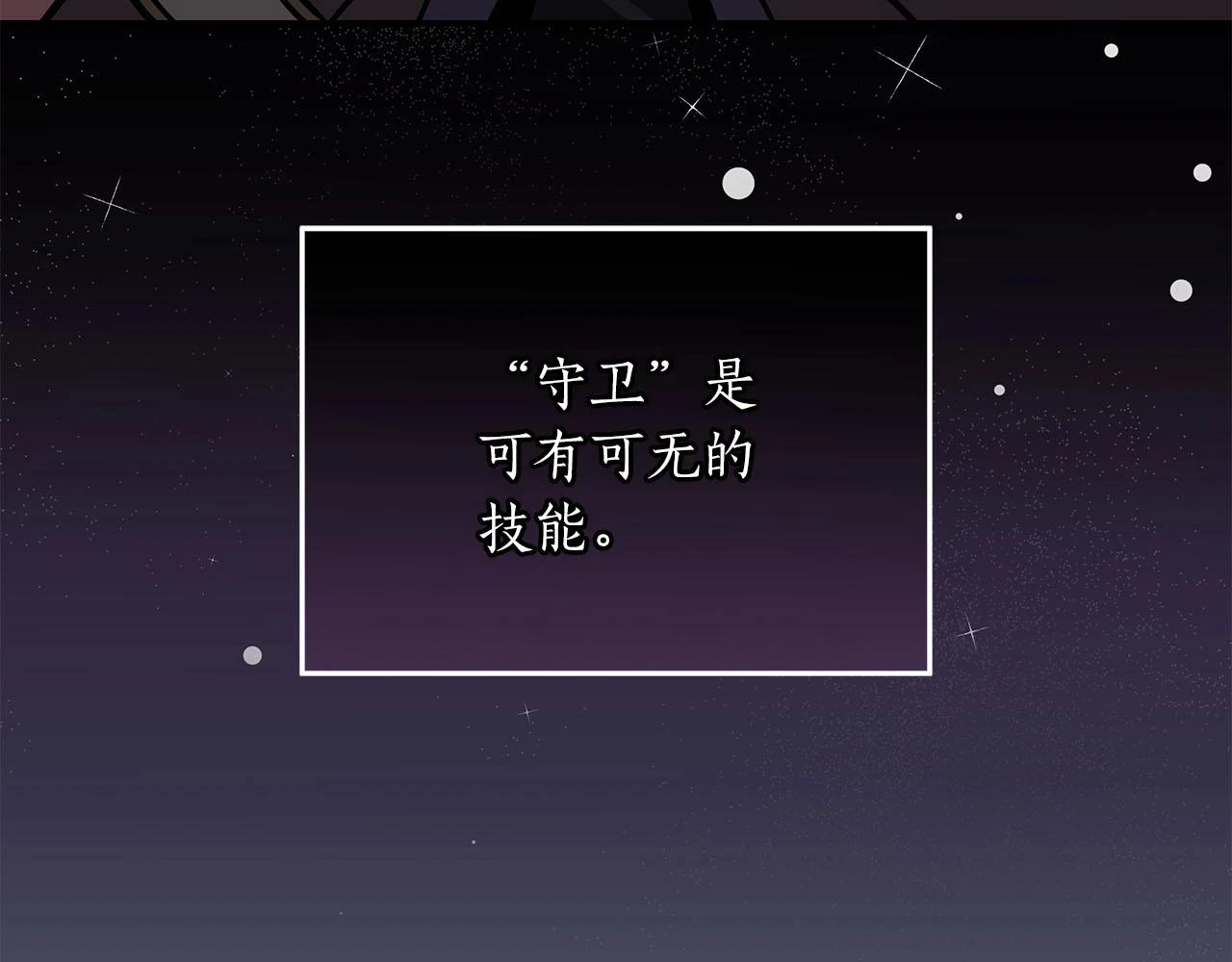 第28话 刺客51